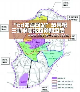 “od体育网站”苹果第三财季财报超预期盘后涨5% 宣布1:4拆股(图4) od体育官方网站