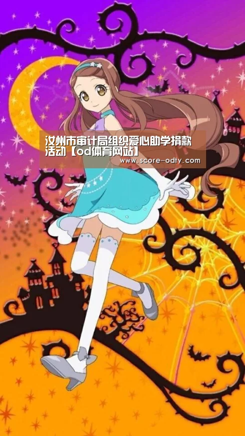 od体育官方网站