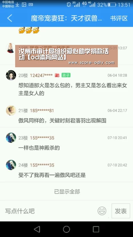 od体育网站