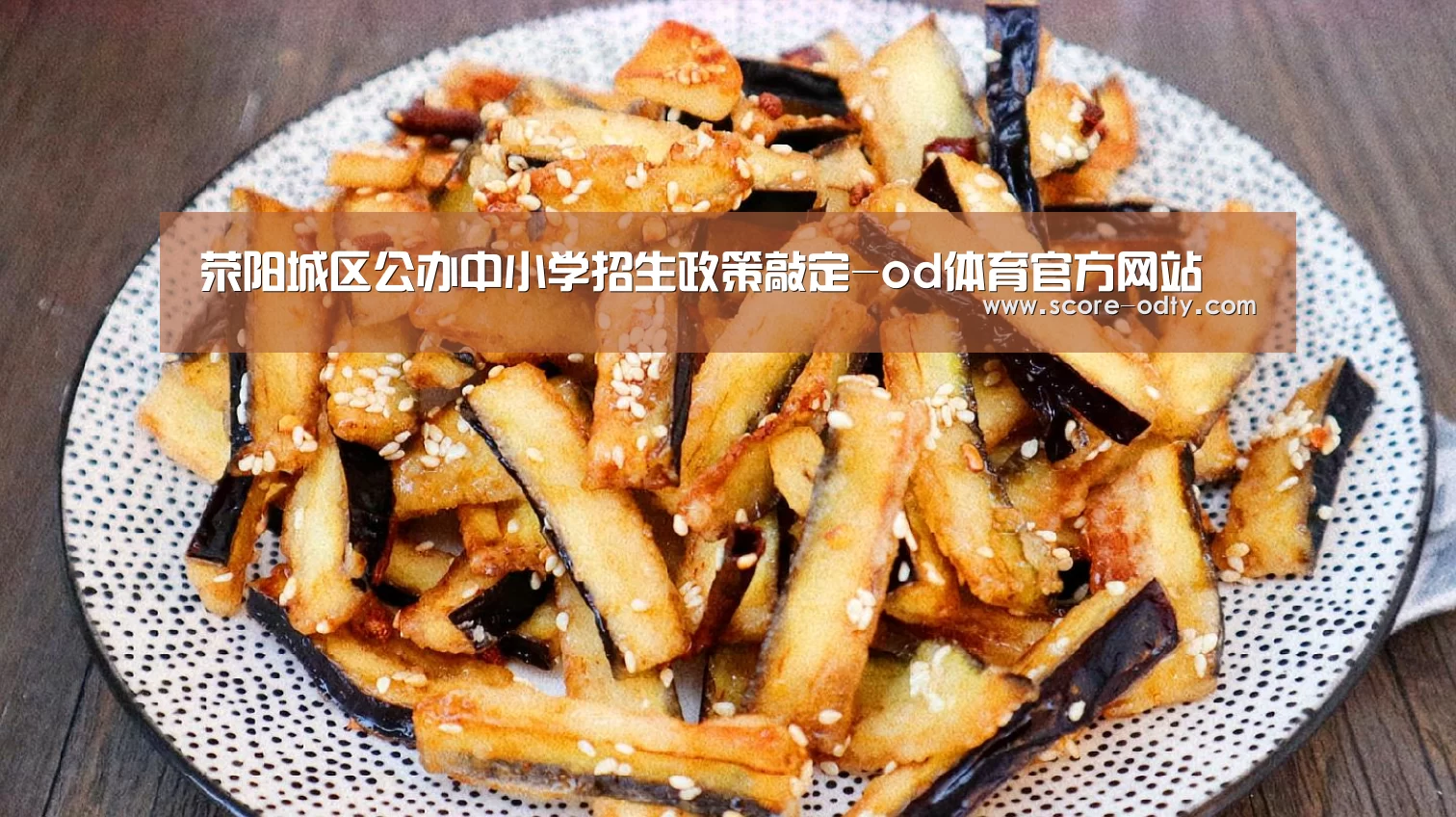 od体育网站