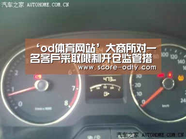 od体育官方网站