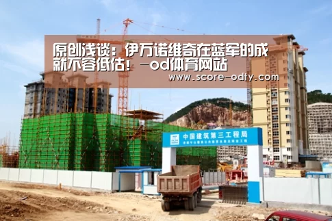 od体育官方网站